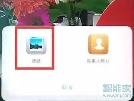 华为mate20pro怎么设置锁屏壁纸