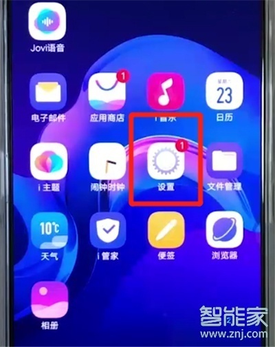 vivo NEX 3s怎么更新系统