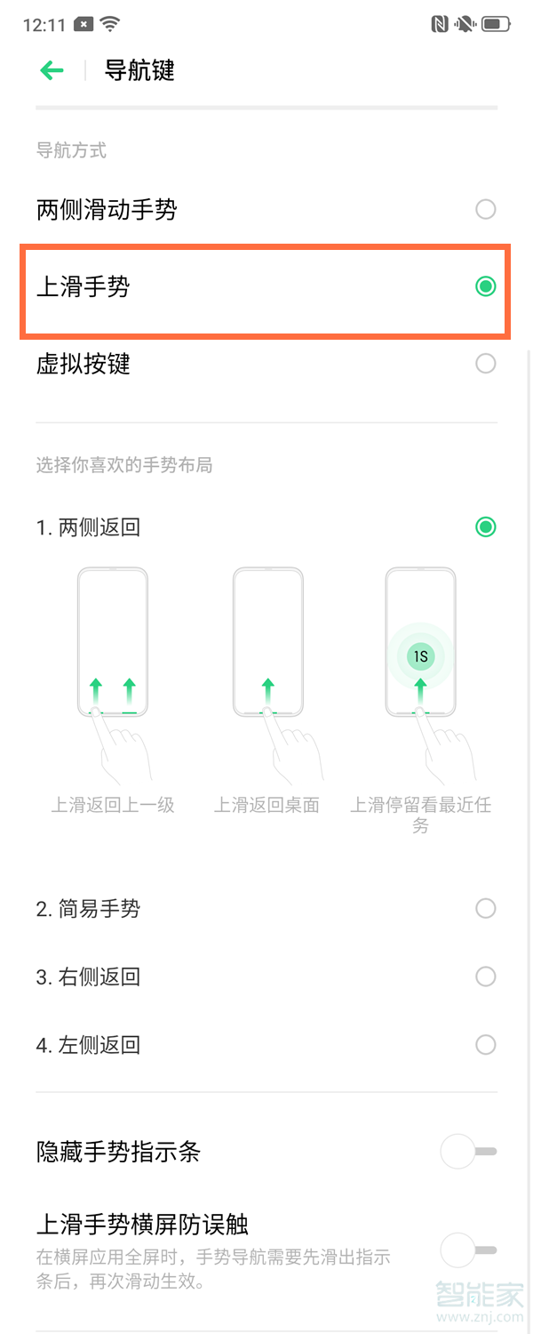 opporeno2怎么设置手势