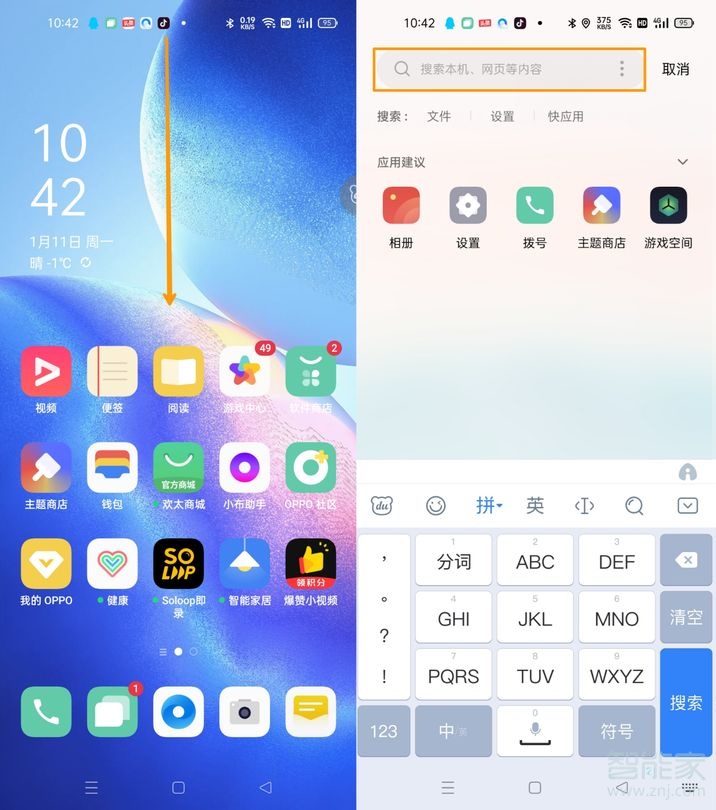 opporeno5pro+游戏空间在哪里