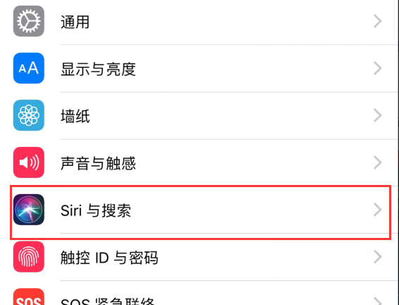 嗨siri怎么设置说话