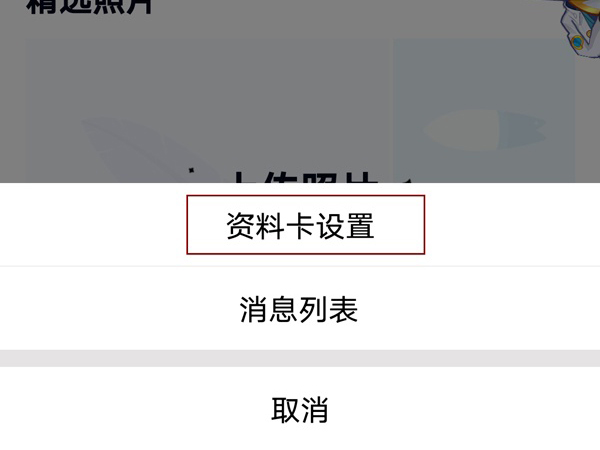 qq怎么不显示性别和年龄