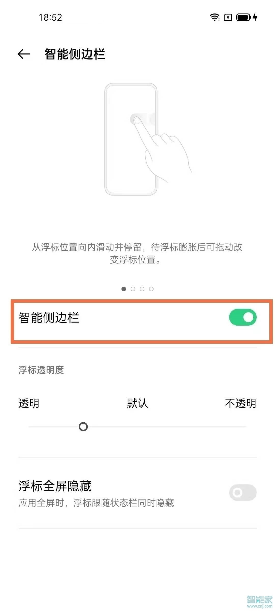 opporeno5pro+怎么开启智能侧边栏