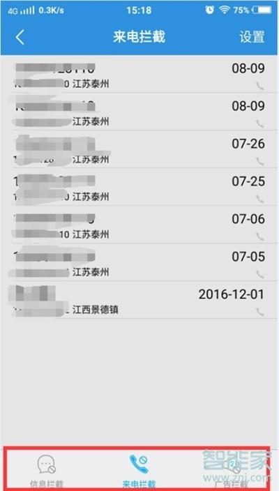 vivoZ3x怎么查看被拦截的短信