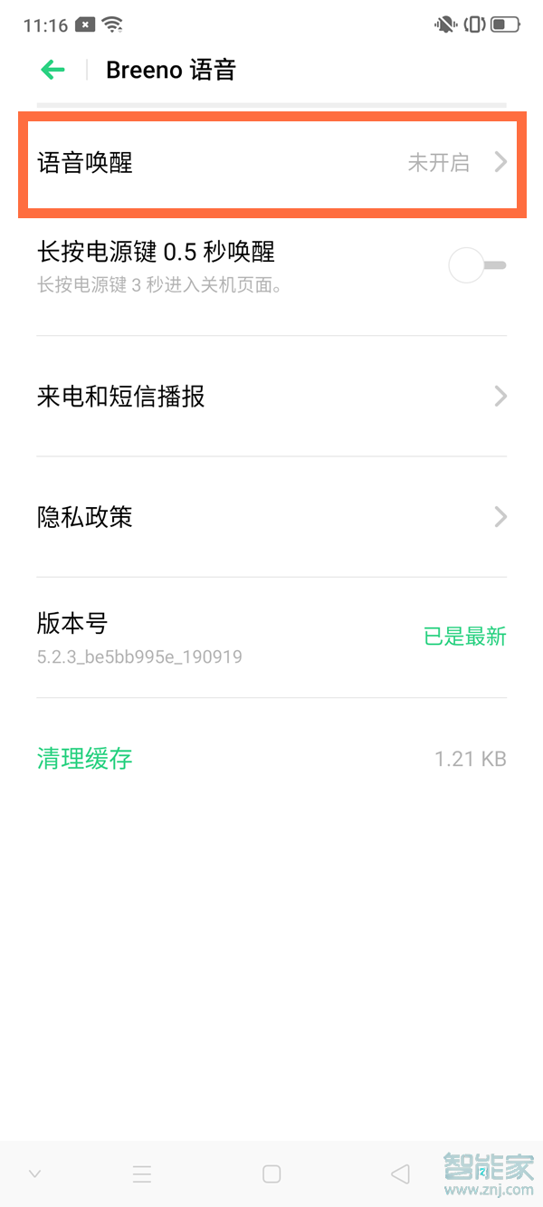 opporeno5pro语音助手怎么打开