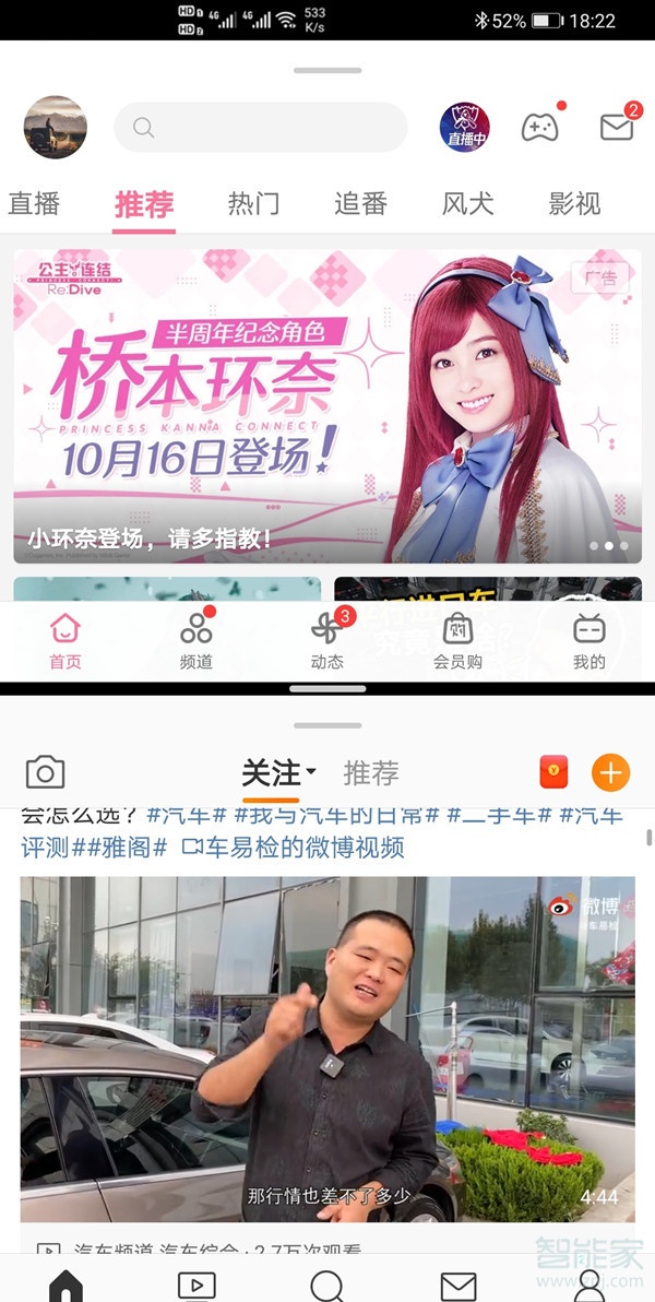 华为mate40pro悬浮窗怎么变为分屏