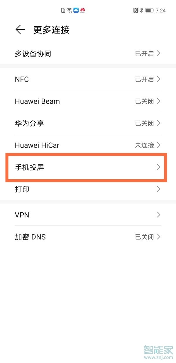 emui11怎么投屏