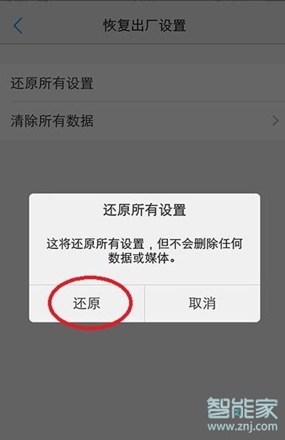 vivoz5怎么退出安全模式