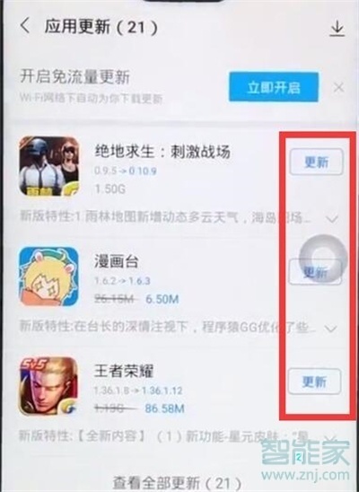 vivoy7s怎么更新软件