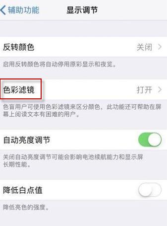 iphoneX照相发黄设置