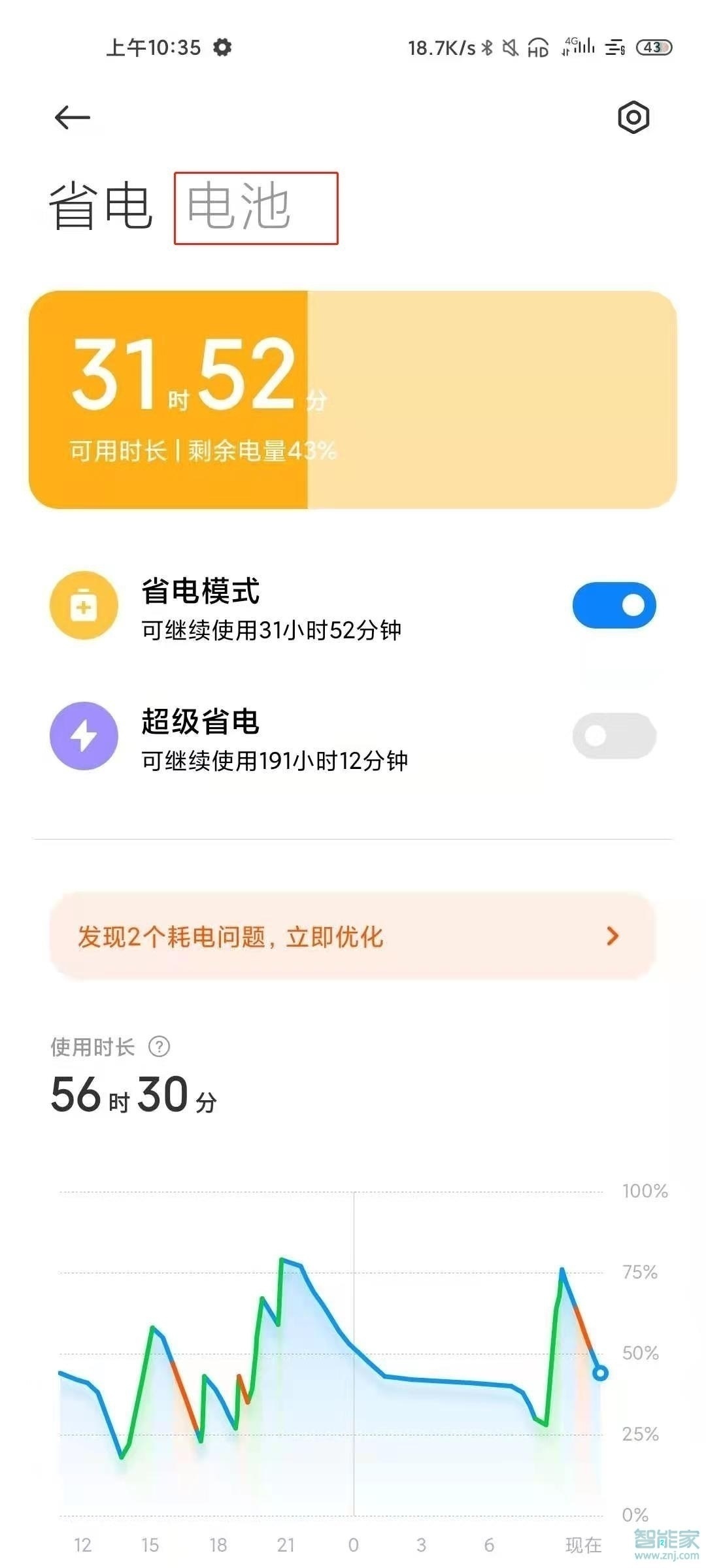 小米11pro怎么打开无线反向充电