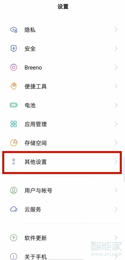 oppoa55怎么设置中文