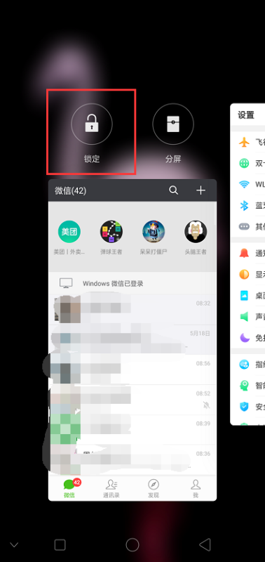 oppo怎么设置小锁