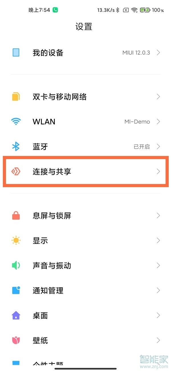 小米11怎么开启nfc