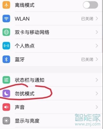 vivoy81s怎么开启勿扰模式