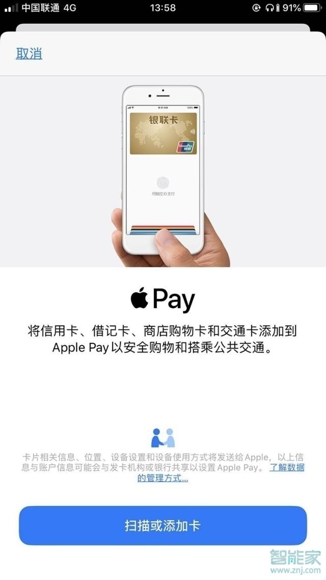 ios快捷指令门禁卡