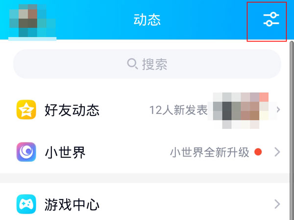 QQ小世界怎样注销删除