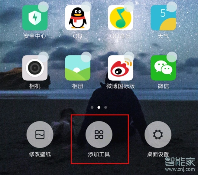 小米cc9pro怎么添加桌面小工具