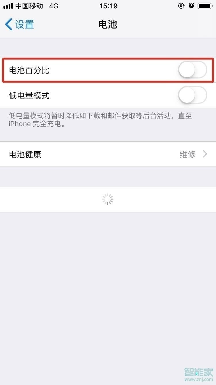 iPhone11pro max怎么显示电量百分比