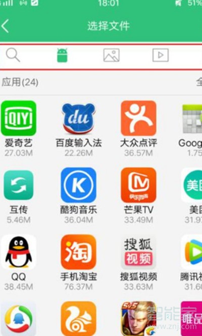 vivoS1怎么互传文件