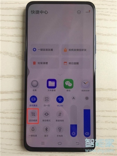 vivoz5怎么录屏