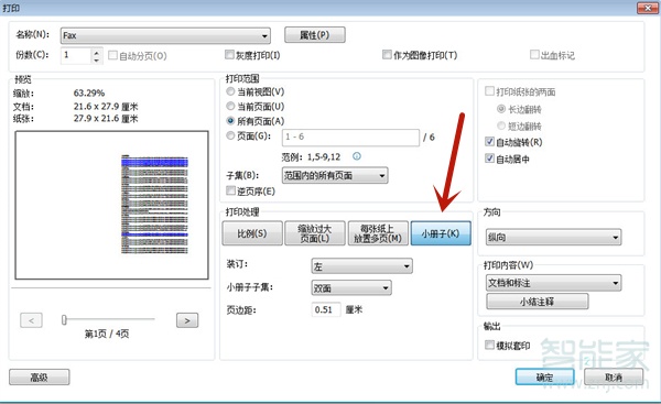 pdf怎么设置双面打印