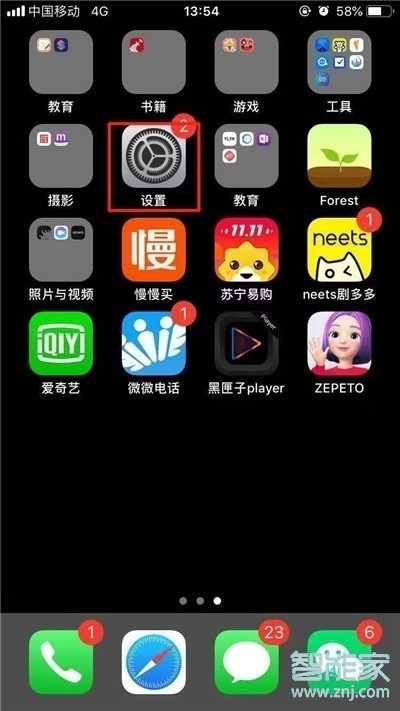 iphone手势怎么关闭