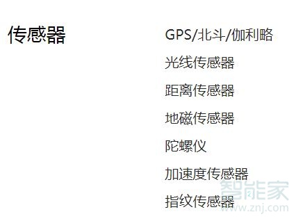 realme Q支持双频GPS吗