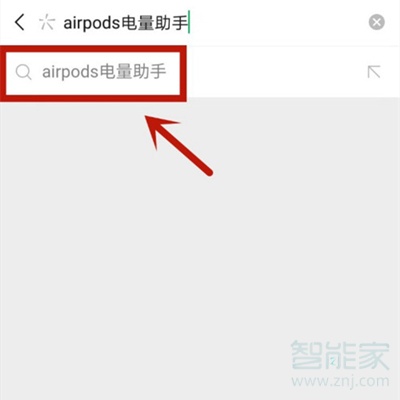 华为连airpods怎么看电量