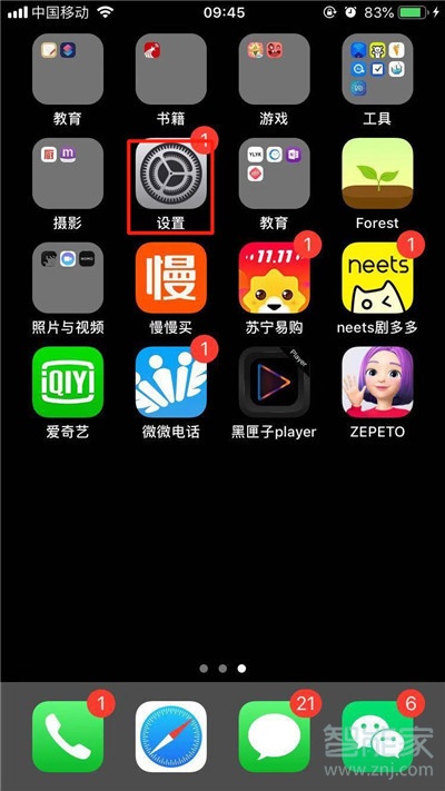 iphone11锁屏显示日期怎么设置