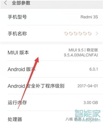 红米note8怎么开启usb调试