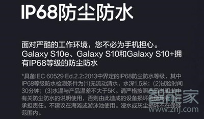 s10防水吗