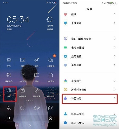 miui11小爱同学怎么接电话