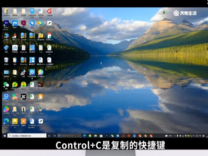 ctrl+c是什么快捷键 ps中ctrl+c是什么快捷键