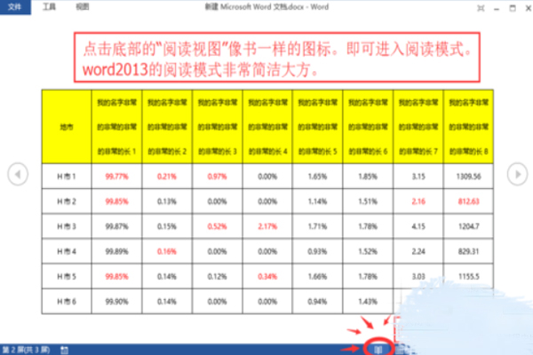 excel表格超宽怎么办 