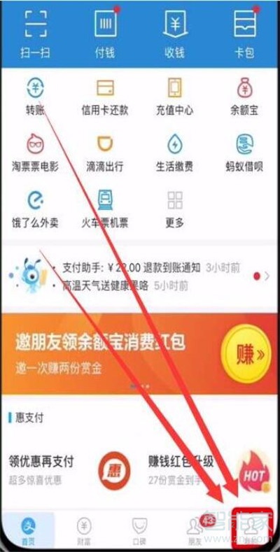 华为nova5i怎么开启支付宝指纹支付