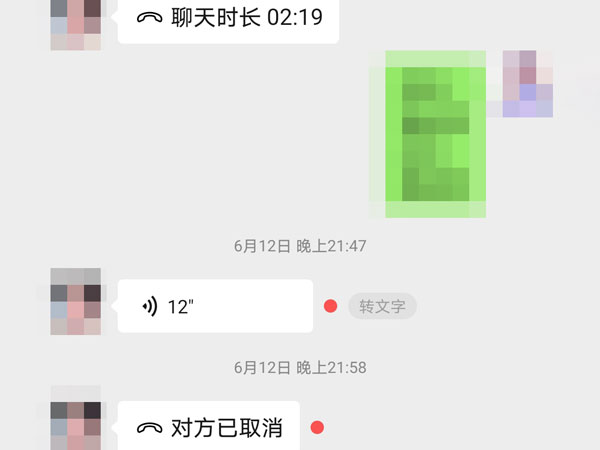 微信视频通话记录在哪查