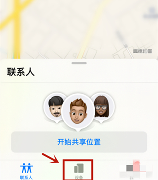 ios14怎么查找别人的iphone