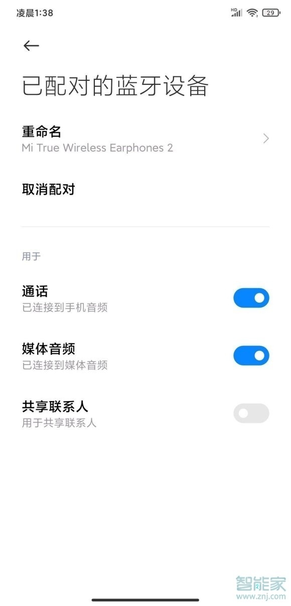 小米无线耳机如何配对成功