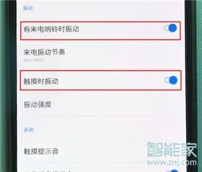 一加7T怎么关闭振动