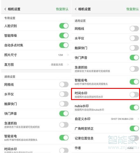 努比亚z20怎么添加时间水印