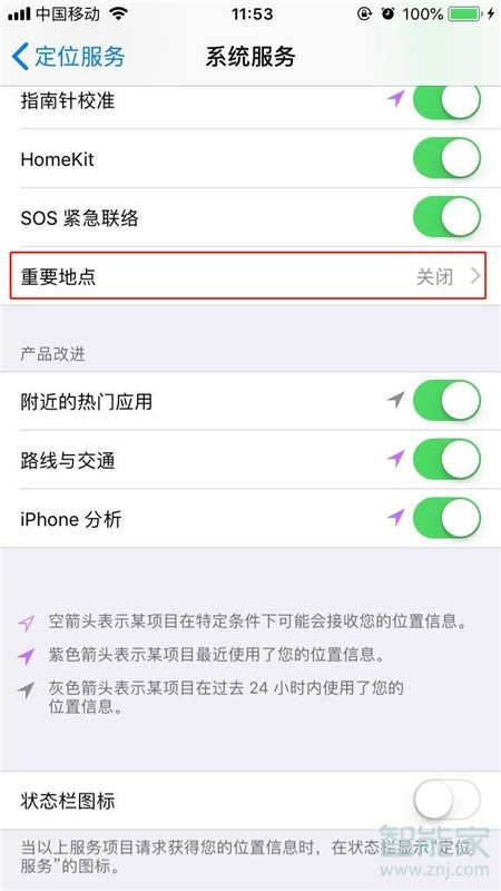 iPhone8plus怎么查看去过的地方