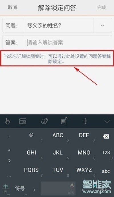 vivoS1忘记锁屏密码怎么办