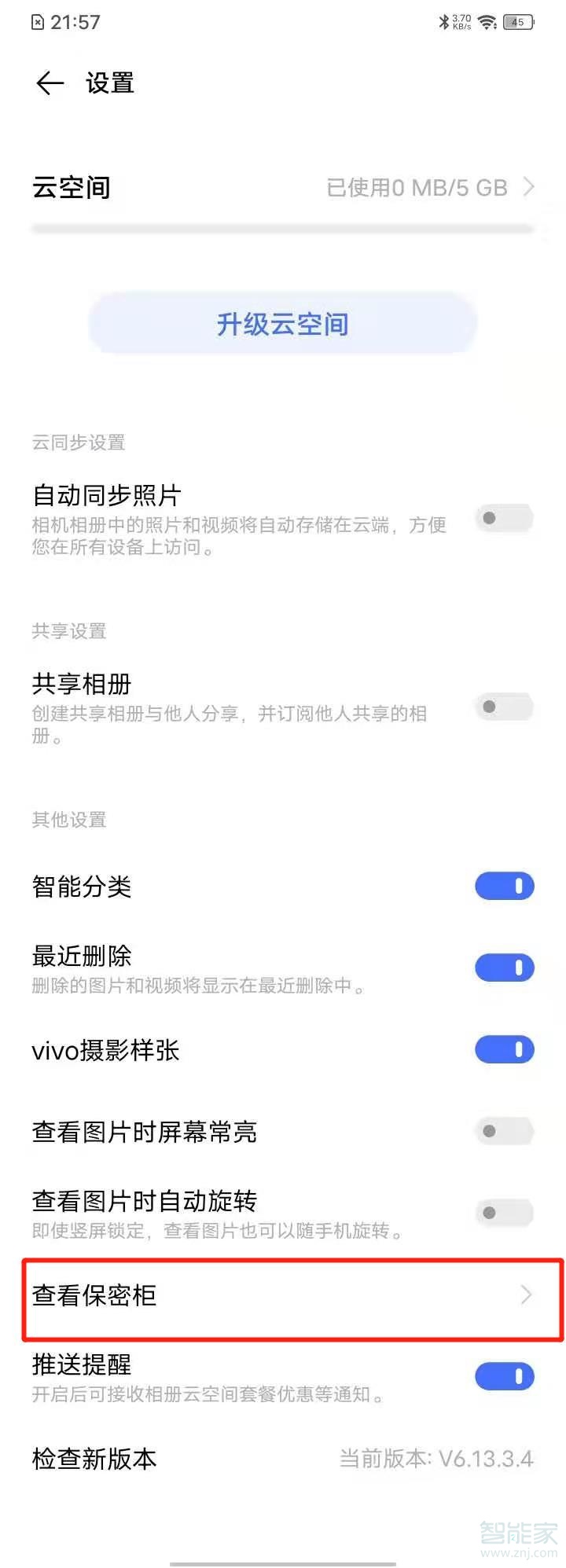 vivos7e保密柜在哪里