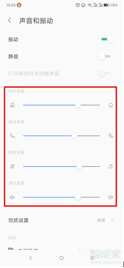 联想k5pro怎么设置铃声音量