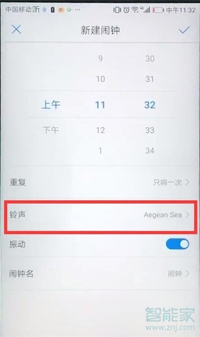 华为nova5i闹钟铃声怎么设置