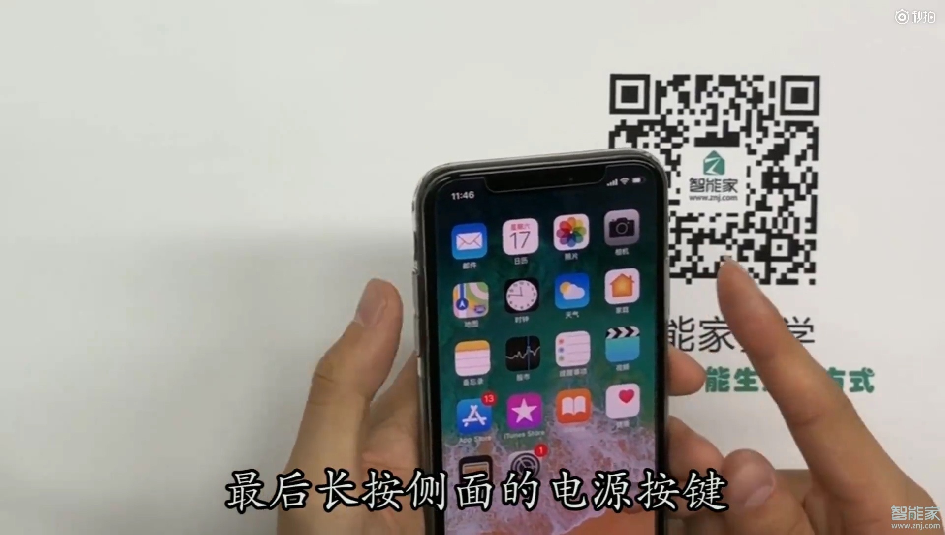 iphone11怎么强制关机