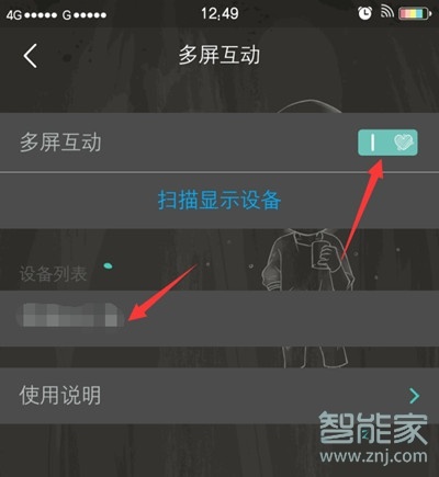 vivoZ3x怎么连接电视