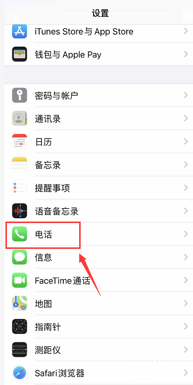 iphone12怎么看黑名单来电