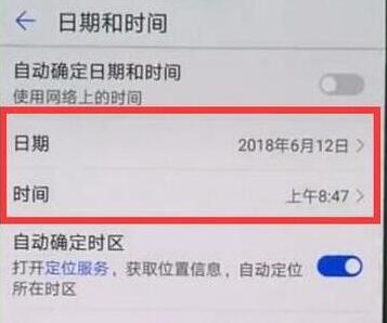 华为nova5pro怎么设置时间